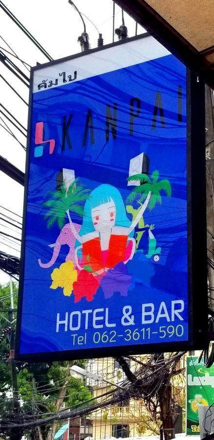 Kanpai Hotel パトン エクステリア 写真